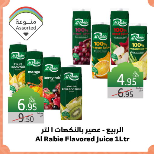 AL RABIE available at Al Raya in KSA, Saudi Arabia, Saudi - Jeddah