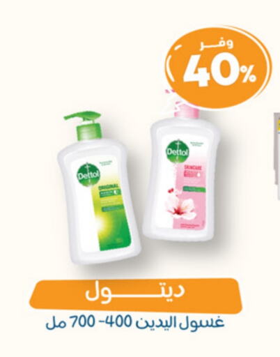 DETTOL available at United Pharmacies in KSA, Saudi Arabia, Saudi - Unayzah