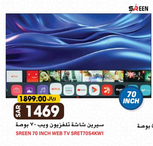 Smart TV available at Grand Hyper in KSA, Saudi Arabia, Saudi - Riyadh