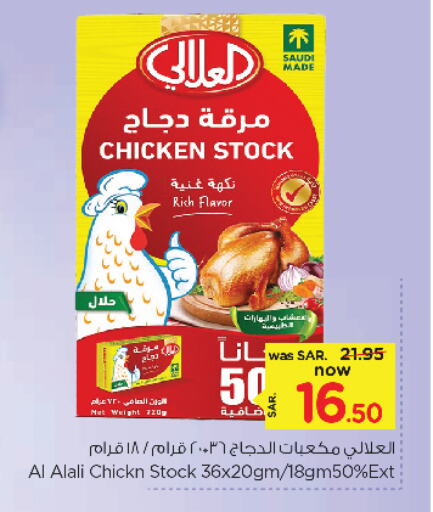 AL ALALI available at Nesto in KSA, Saudi Arabia, Saudi - Jubail