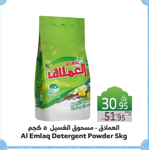 Detergent available at Al Raya in KSA, Saudi Arabia, Saudi - Jeddah