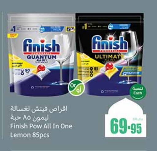 FINISH available at Othaim Markets in KSA, Saudi Arabia, Saudi - Jubail