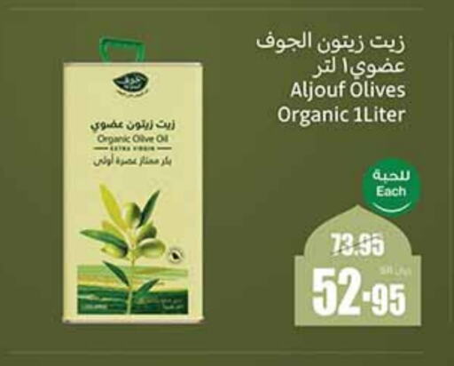 Olive Oil available at Othaim Markets in KSA, Saudi Arabia, Saudi - Jeddah