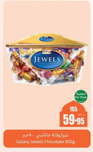 GALAXY JEWELS available at Othaim Markets in KSA, Saudi Arabia, Saudi - Al Majmaah