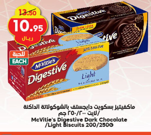 available at Dukan in KSA, Saudi Arabia, Saudi - Jeddah