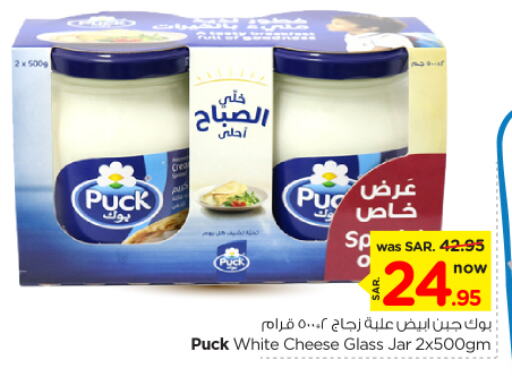 PUCK available at Nesto in KSA, Saudi Arabia, Saudi - Riyadh