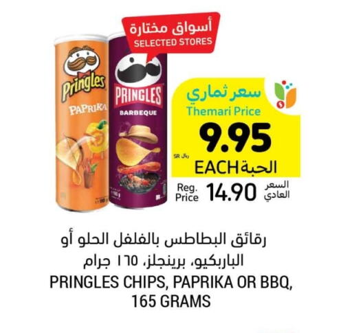 Paprika available at Tamimi Market in KSA, Saudi Arabia, Saudi - Hafar Al Batin