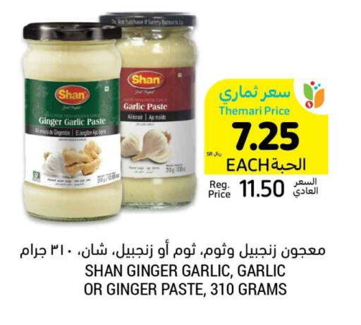 SHAN Garlic Paste available at Tamimi Market in KSA, Saudi Arabia, Saudi - Jeddah