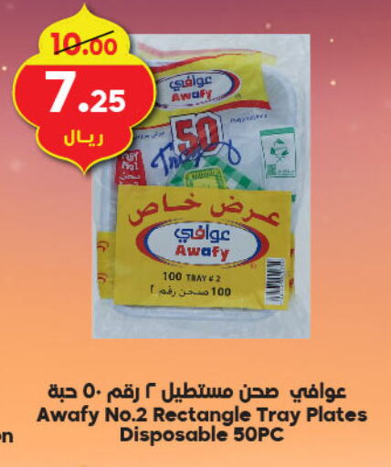 available at الدكان in مملكة العربية السعودية, السعودية, سعودية - الطائف