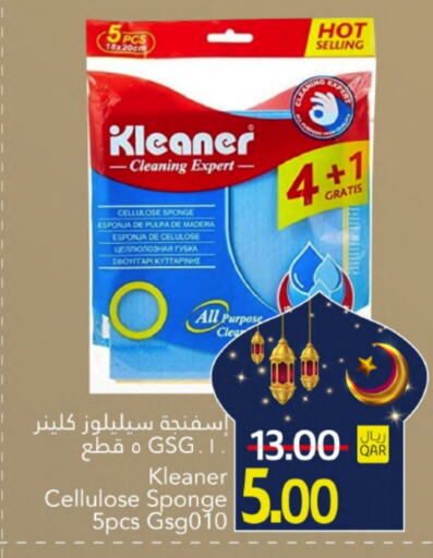 Cleaning Aid available at Gulf Food Center in Qatar - Umm Salal