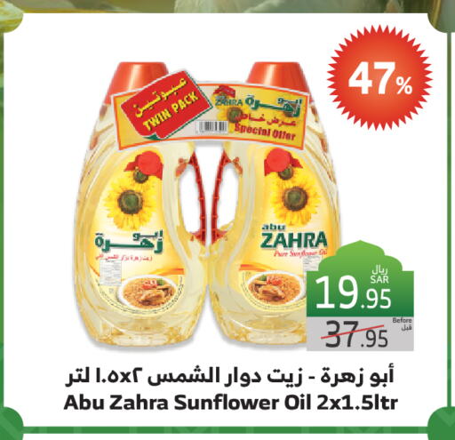 ABU ZAHRA Sunflower Oil available at Al Raya in KSA, Saudi Arabia, Saudi - Jeddah