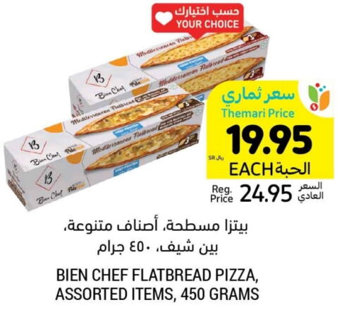 available at أسواق التميمي in مملكة العربية السعودية, السعودية, سعودية - عنيزة