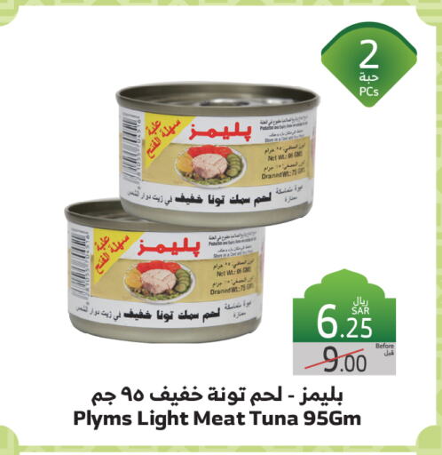 PLYMS Tuna - Canned available at Al Raya in KSA, Saudi Arabia, Saudi - Jeddah