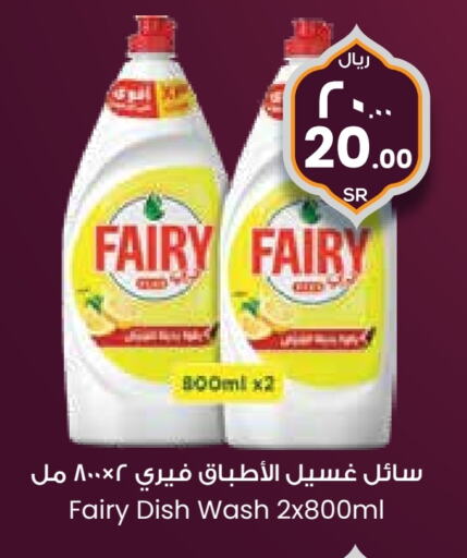 FAIRY available at City Flower in KSA, Saudi Arabia, Saudi - Hail