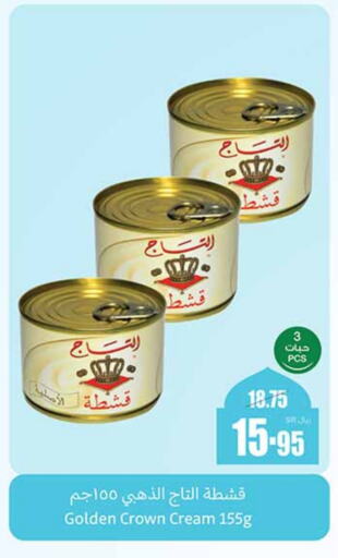 available at أسواق عبد الله العثيم in مملكة العربية السعودية, السعودية, سعودية - بيشة