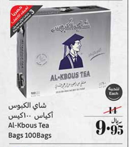 Tea Bags available at Othaim Markets in KSA, Saudi Arabia, Saudi - Dammam