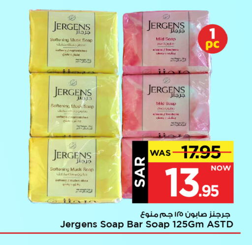 JERGENS available at Mark & Save in KSA, Saudi Arabia, Saudi - Al Hasa