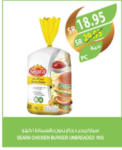 SEARA Chicken Burger available at Farm  in KSA, Saudi Arabia, Saudi - Jazan