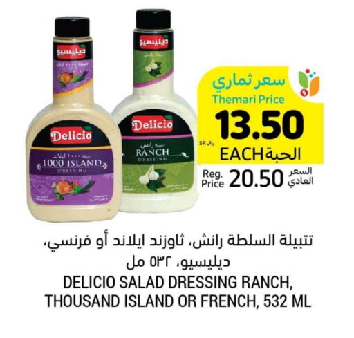 Dressing available at Tamimi Market in KSA, Saudi Arabia, Saudi - Hafar Al Batin