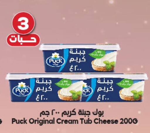 PUCK Cream Cheese available at Dukan in KSA, Saudi Arabia, Saudi - Jeddah