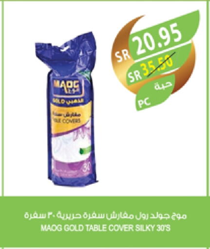 available at المزرعة in مملكة العربية السعودية, السعودية, سعودية - ينبع