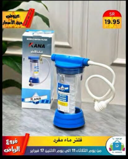 available at Al Hussain Top Up in KSA, Saudi Arabia, Saudi - Riyadh