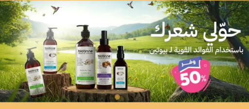 Coconut Oil available at United Pharmacies in KSA, Saudi Arabia, Saudi - Unayzah