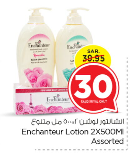 Enchanteur Body Lotion & Cream available at Nesto in KSA, Saudi Arabia, Saudi - Al-Kharj