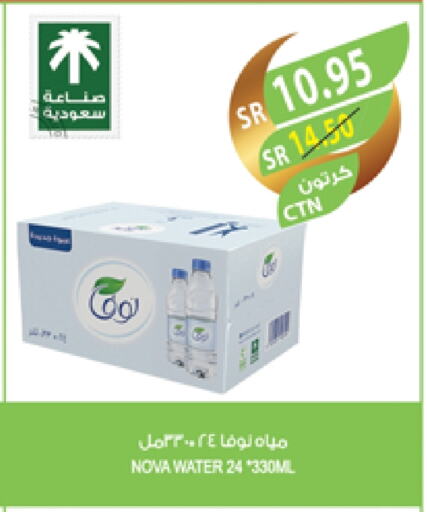 نوفا available at المزرعة in مملكة العربية السعودية, السعودية, سعودية - جازان