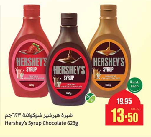 Strawberry available at أسواق عبد الله العثيم in مملكة العربية السعودية, السعودية, سعودية - مكة المكرمة