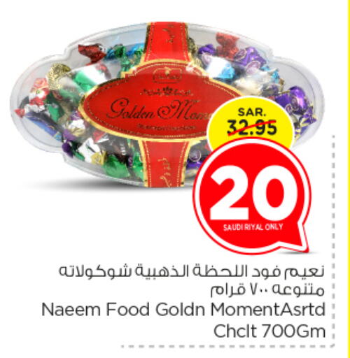 available at نستو in مملكة العربية السعودية, السعودية, سعودية - المجمعة