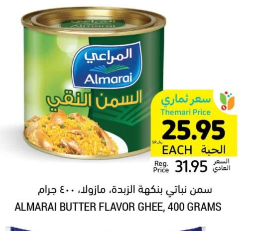 ALMARAI Vegetable Ghee available at Tamimi Market in KSA, Saudi Arabia, Saudi - Jeddah