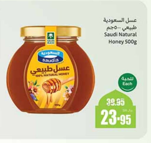 SAUDIA Honey available at Othaim Markets in KSA, Saudi Arabia, Saudi - Jeddah