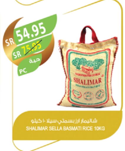 Sella / Mazza Rice available at Farm  in KSA, Saudi Arabia, Saudi - Jazan