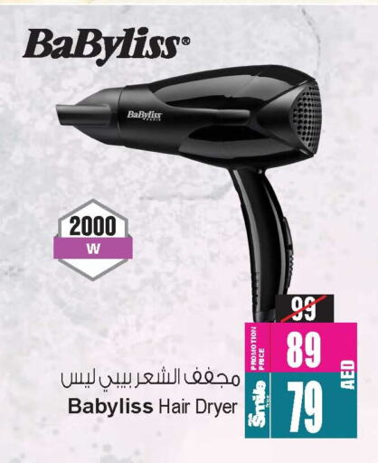 BABYLISS Hair Appliances available at Ansar Gallery in UAE - Dubai