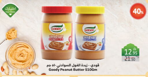 GOODY Peanut Butter available at Al Raya in KSA, Saudi Arabia, Saudi - Jeddah