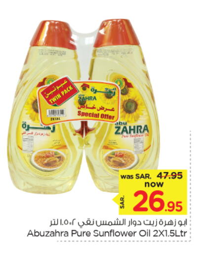 ABU ZAHRA Sunflower Oil available at Nesto in KSA, Saudi Arabia, Saudi - Dammam