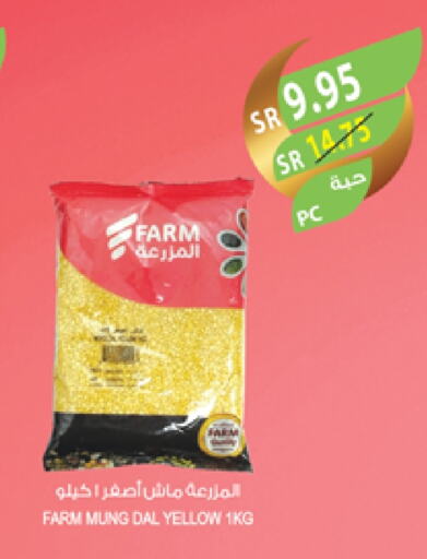 available at Farm  in KSA, Saudi Arabia, Saudi - Najran