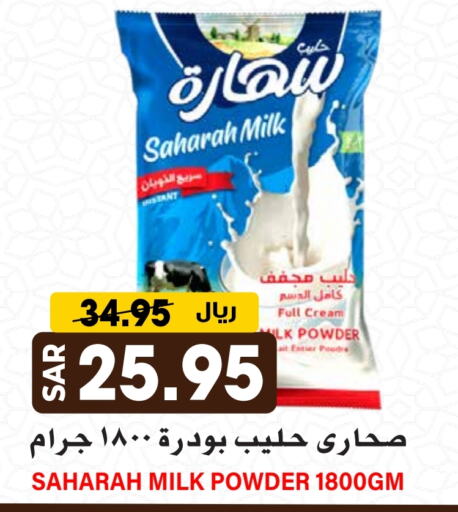 Milk Powder available at Grand Hyper in KSA, Saudi Arabia, Saudi - Riyadh