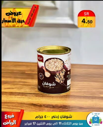 Oats available at Al Hussain Top Up in KSA, Saudi Arabia, Saudi - Riyadh