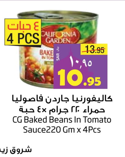 كاليفورنيا جاردن فاصوليا مخبوزة available at ليان هايبر in مملكة العربية السعودية, السعودية, سعودية - المنطقة الشرقية