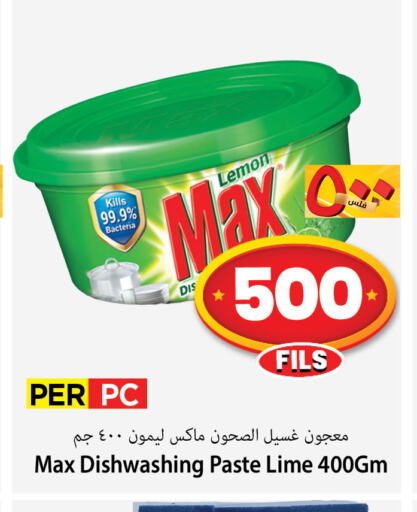 Lemon available at Mark & Save in Kuwait - Kuwait City