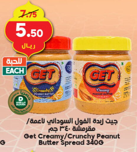 Peanut Butter available at Dukan in KSA, Saudi Arabia, Saudi - Jeddah