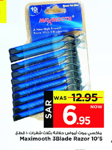 Razor available at Mark & Save in KSA, Saudi Arabia, Saudi - Al Khobar