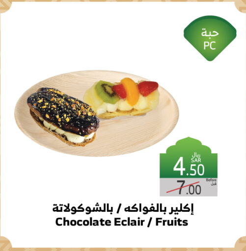 available at الراية in مملكة العربية السعودية, السعودية, سعودية - الطائف