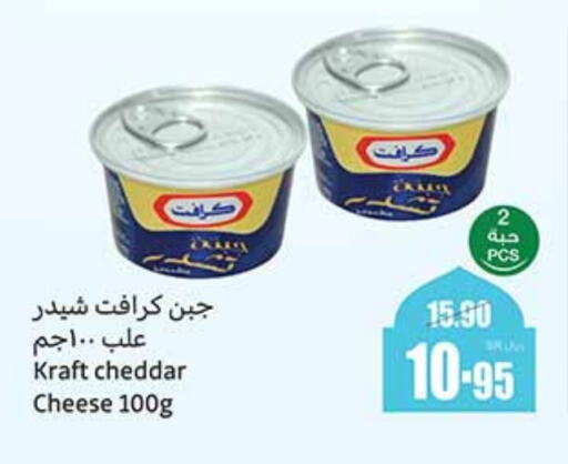 KRAFT Cheddar Cheese available at Othaim Markets in KSA, Saudi Arabia, Saudi - Dammam