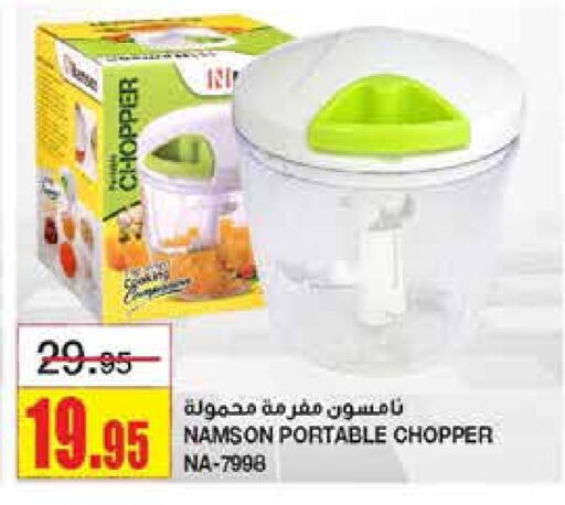 Chopper available at Al Sadhan Stores in KSA, Saudi Arabia, Saudi - Riyadh