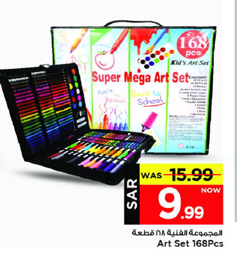 available at Mark & Save in KSA, Saudi Arabia, Saudi - Al Khobar