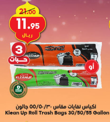 available at الدكان in مملكة العربية السعودية, السعودية, سعودية - الطائف