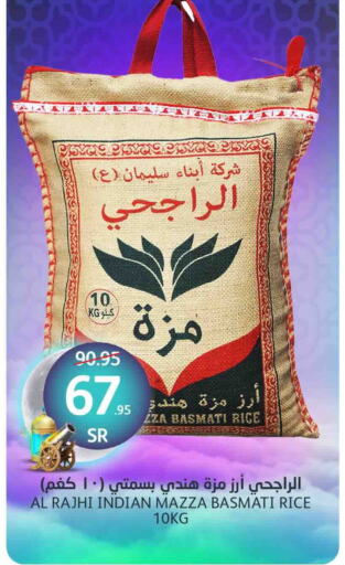 أرز سيلا / مازا available at مركز الجزيرة للتسوق in مملكة العربية السعودية, السعودية, سعودية - الرياض